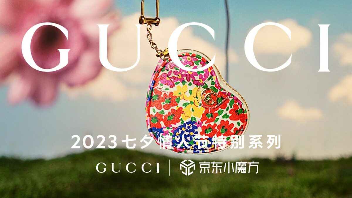 Gucci launches on JD.com